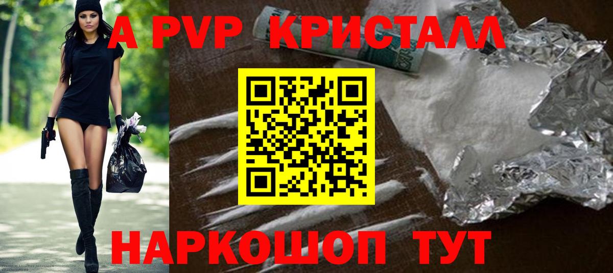 APVP Crystall  Alpha PVP СК КРИС  Alfa_PVP СК КРИС  Ипатово  Alpha-PVP  Вход с VPN 