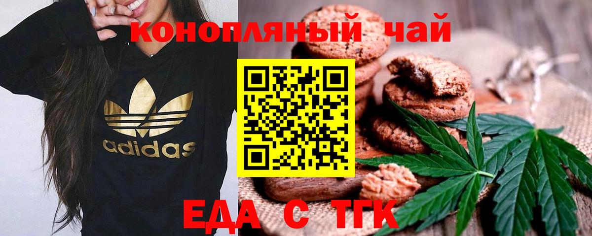 Cannafood конопля  Вход с VPN  Ипатово 