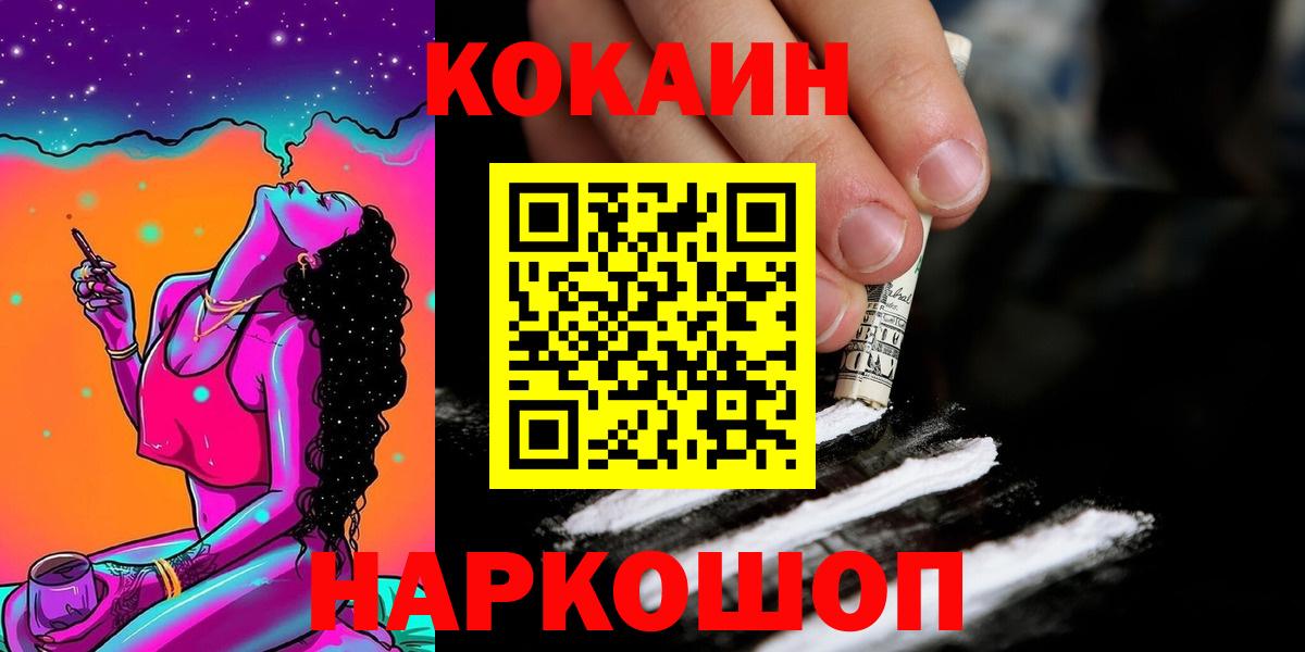 цены   Вход с VPN  Ипатово  COCAIN 97%  Кокаин Колумбийский  Cocaine 
