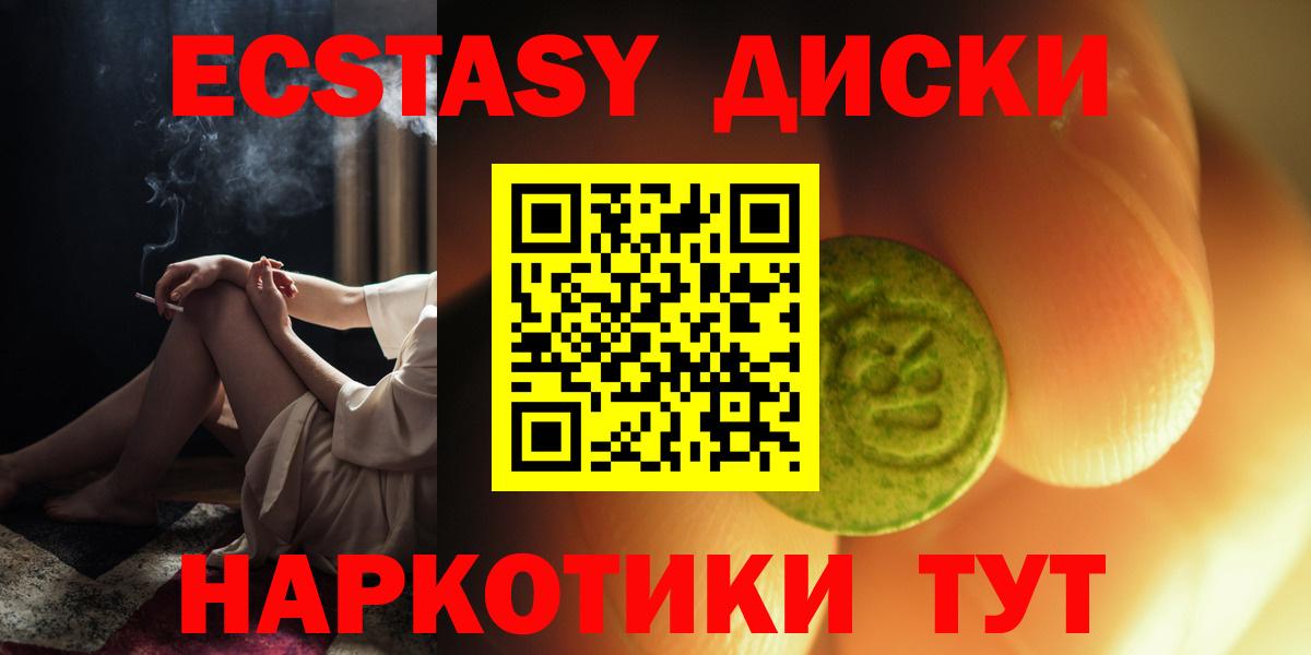 Экстази круглые Ипатово