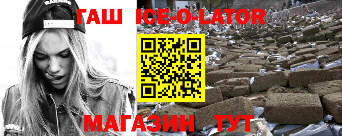 ГАШИШ hashish  Вход с VPN  Ипатово 