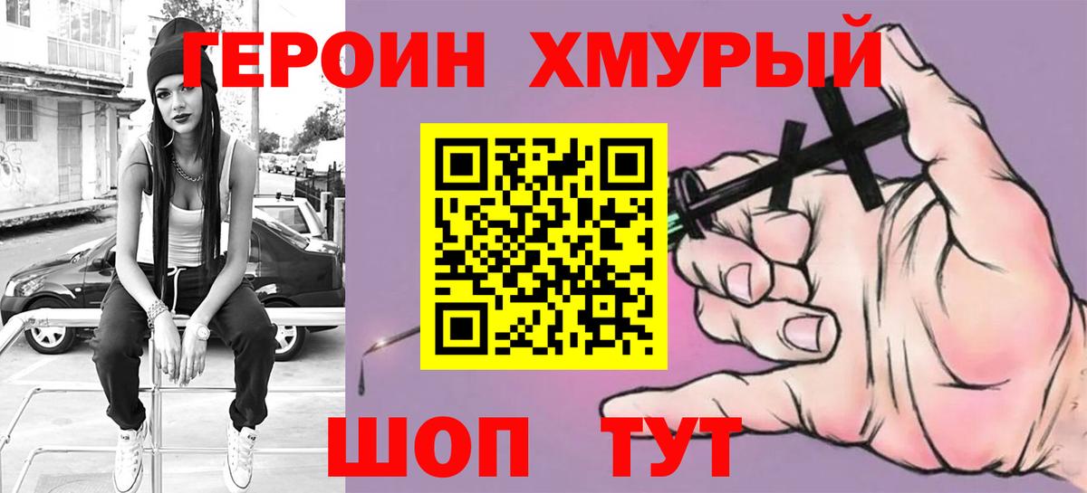 Ипатово  ГЕРОИН Heroin  Вход с VPN 