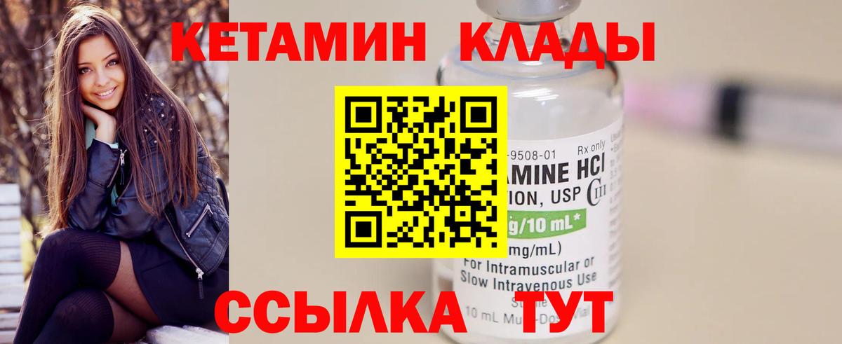 КЕТАМИН ketamine Ипатово