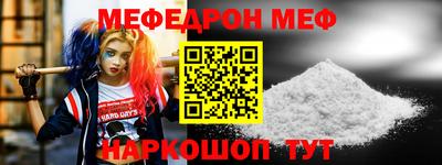 мефедрон мука Кумертау