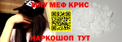 мефедрон мука Кумертау