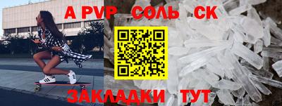 альфа пвп VHQ Кунгур