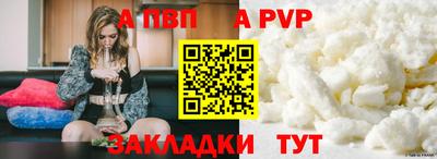 альфа пвп VHQ Кунгур
