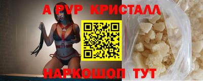 альфа пвп VHQ Кунгур