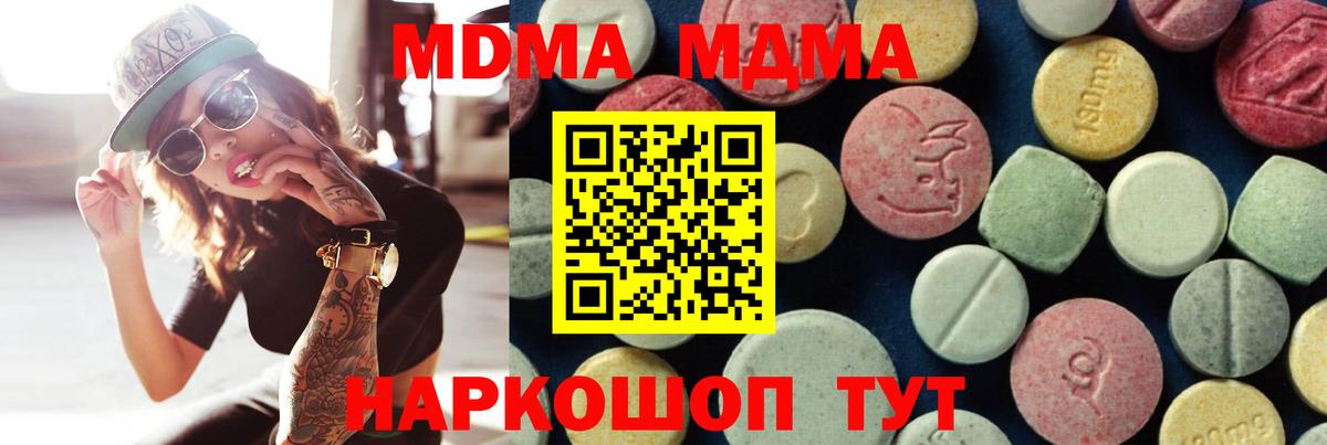 Ипатово  MDMA кристаллы  Вход с VPN  MDMA VHQ 