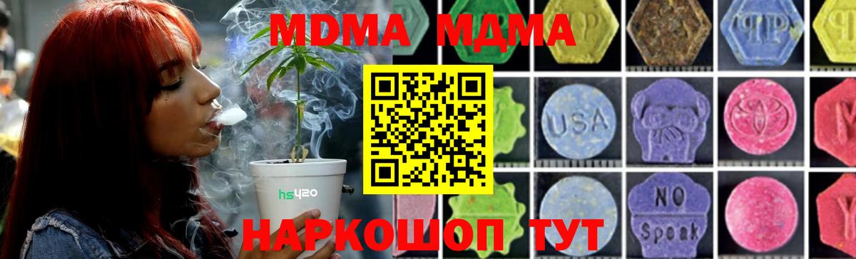 MDMA молли Ипатово