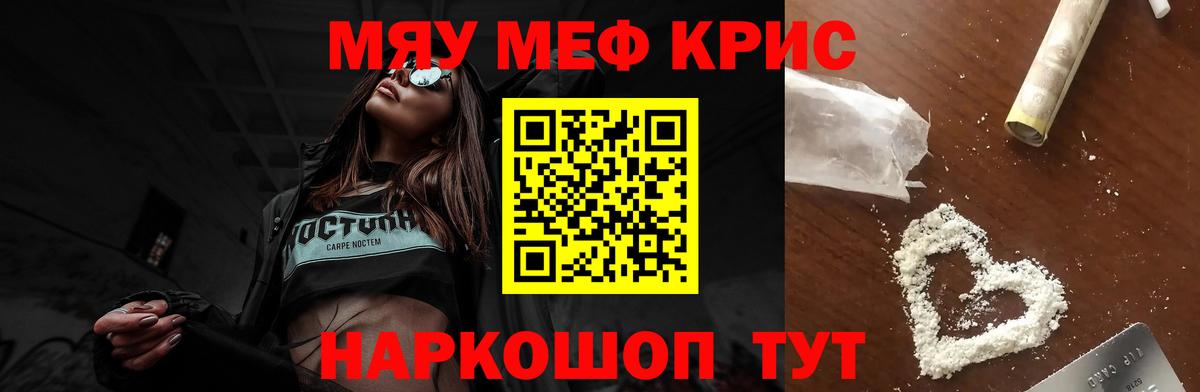 Ипатово  МЯУ-МЯУ мука  МЯУ-МЯУ  Вход с VPN  сколько стоит  МЕФ mephedrone 