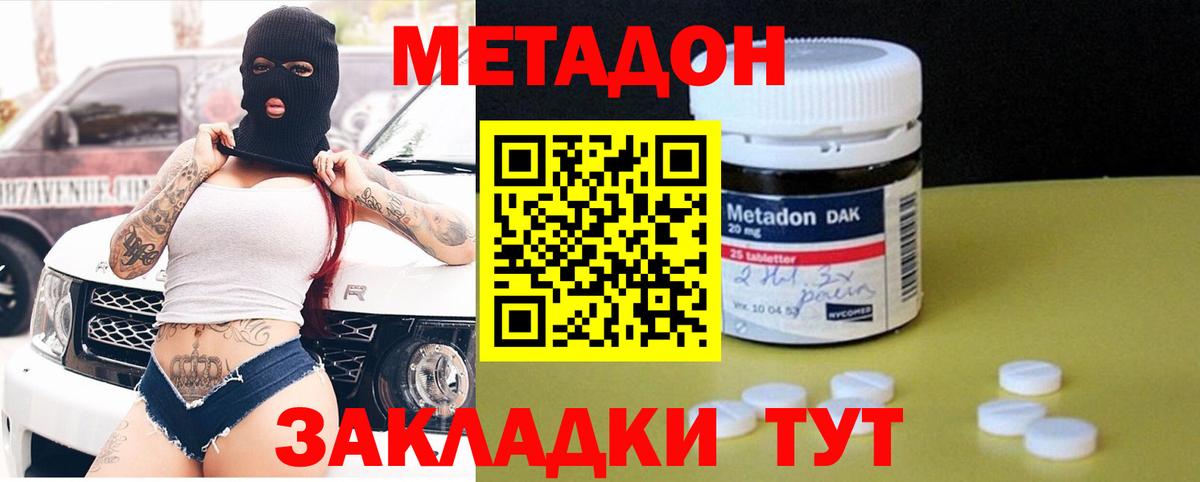 МЕТАДОН кристалл  Вход с VPN  Ипатово 