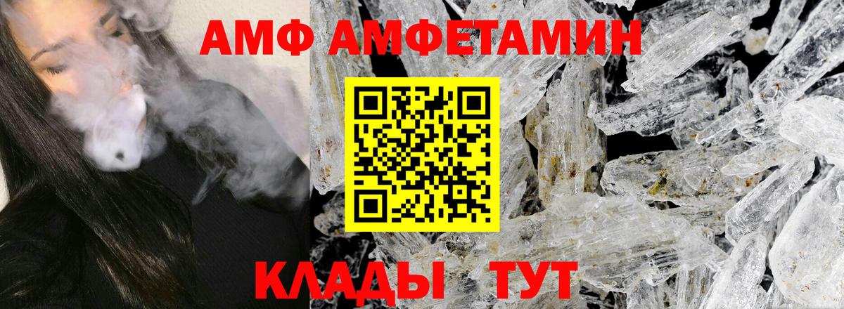 МЕТАМФЕТАМИН витя  Вход с VPN  Ипатово 